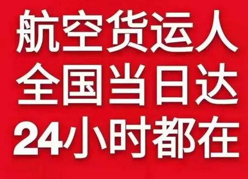 温州龙湾机场货运货物、航空货运:物流行业各岗位招聘